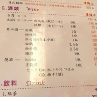 藏王日式家庭料理