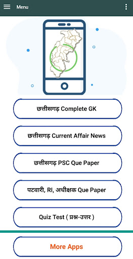 छत्तीसगढ़ GK For CGPSC, VYAPAM chhattisgarh Exam GK - v9.3.3