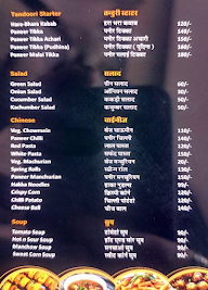 Manpasand Omelette Center menu 3