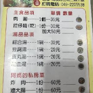 橋頭邊肉圓