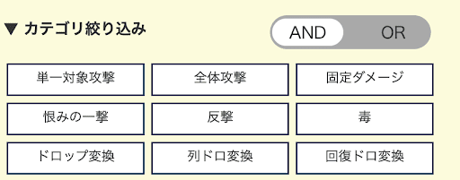 カテゴリ検索フォーム-使い方