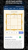 Kundli in Hindi : Janm Kundali Screenshot