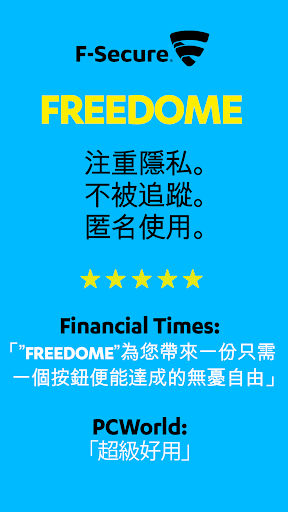 F-Secure Freedome VPN