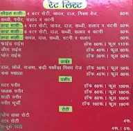 Sonu Uttrakhand Dhaba menu 1