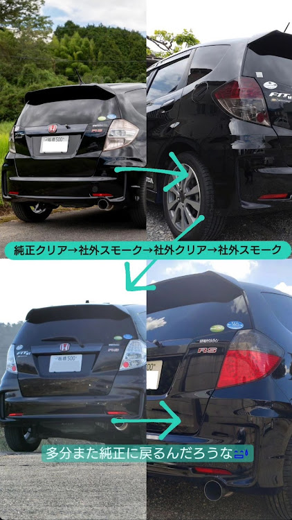 フィットの5セット目のテールランプ・選ばれたのは前期でした・内張り剥がし最高・前期流用・N BOX JF3に関するカスタム事例の投稿画像7枚目