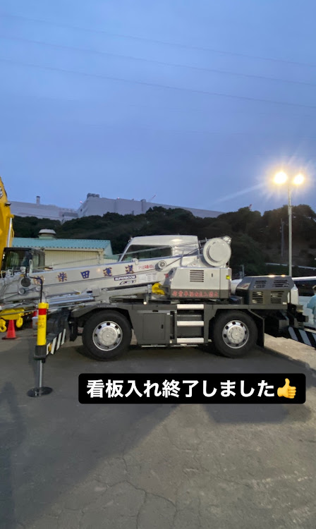 MR-130の新機種導入・空中張り出しジブ・加藤製作所　MR130RfⅡEJIB-S・長崎初・屋号は運送屋なのにクレーン屋さん😅に関するカスタム事例の投稿画像2枚目