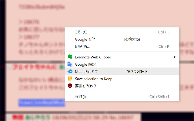 Jump From Selected Strings to MediaFire chrome extension