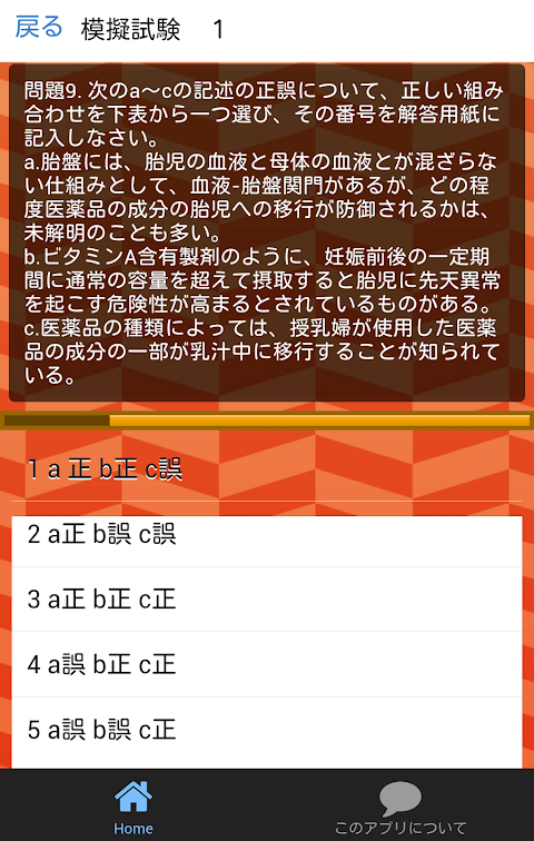 試験対策 登録販売者 問題集のおすすめ画像2