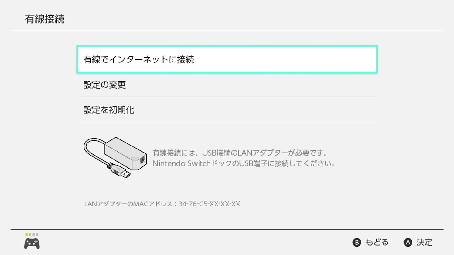 Wii Uで有線lan Splatoonを快適にプレイ I O Data Etx3 Us2 の導入とmtu値の変更について Kb