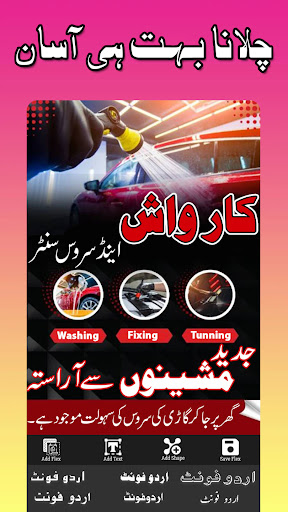 Screenshot Urdu Pana Flex - Banner Maker