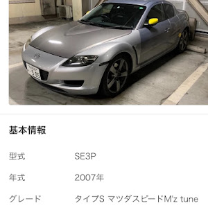 RX-8 SE3P