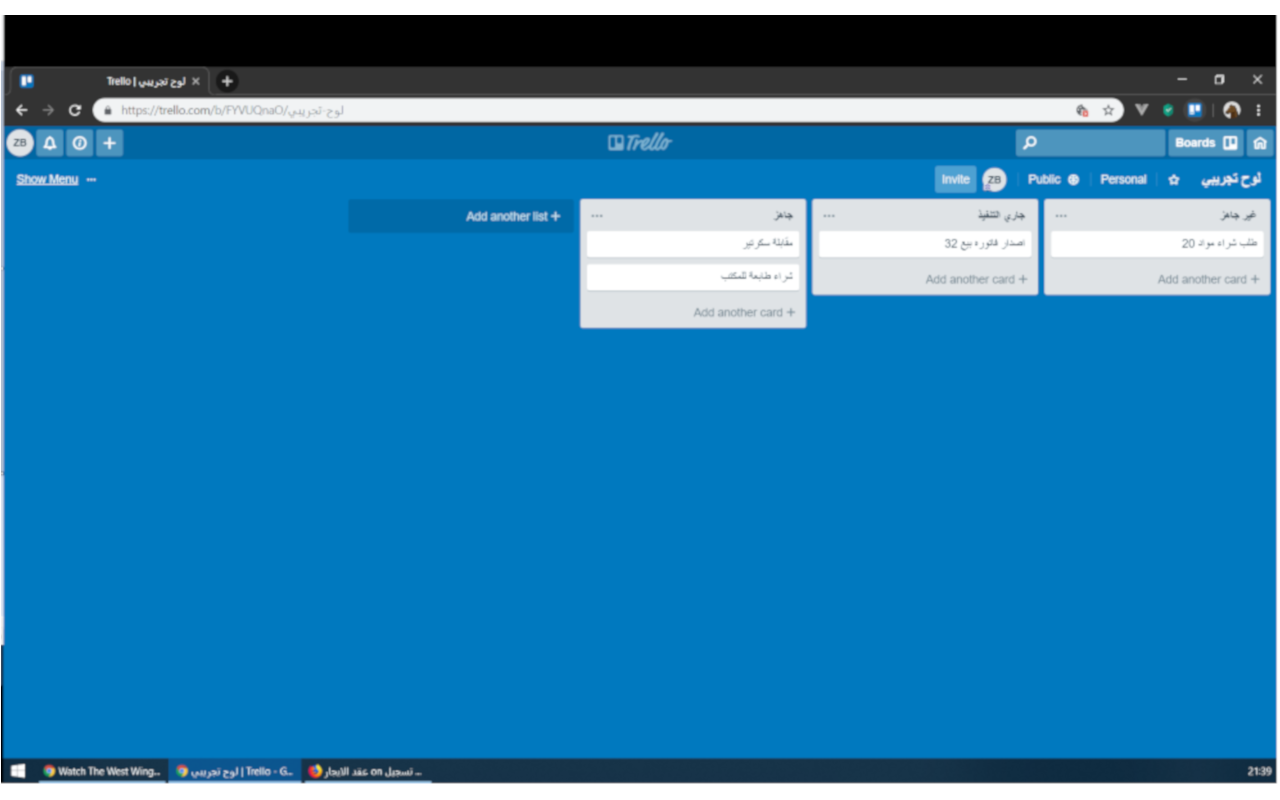 Trello RTL Preview image 0