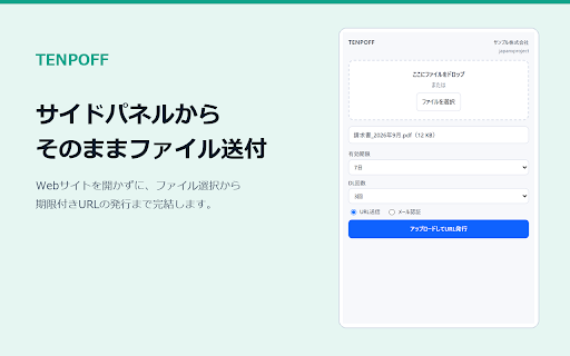TENPOFF screenshot 1
