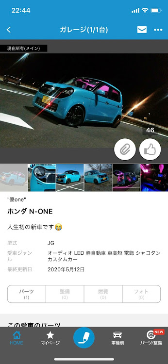 N-ONEの長野県・夜活・水色N要注意・水色の彼・みんカラに関するカスタム事例の投稿画像3枚目