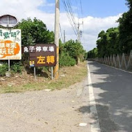 TO HOUSE 兔子餐廳