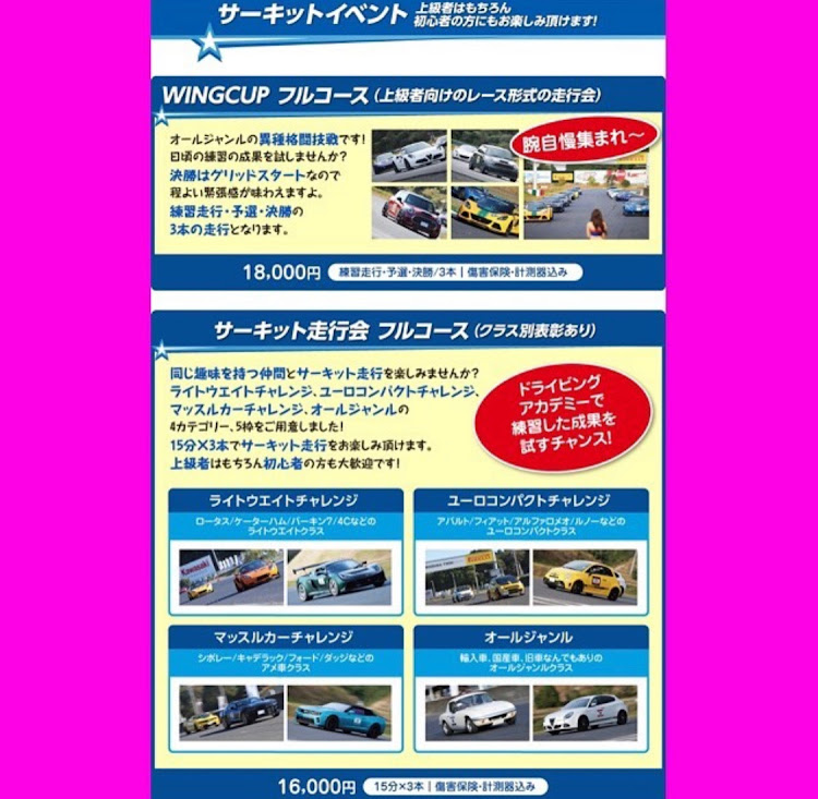 カマロのWING day・10月18日・スーパーカー・スポーツカー・体験型カーイベントに関するカスタム事例の投稿画像3枚目