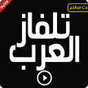 App Download تلفاز العرب قنوات عربية بث مباشر Install Latest APK downloader