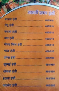 Maval Machi menu 3