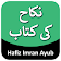 Nikah Ki Kitab by Hafiz Imran Ayub  icon