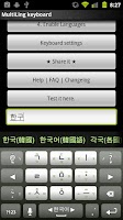 Korean Keyboard plugin Screenshot