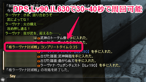 最高効率は極ラーヴァナの制限解除周回