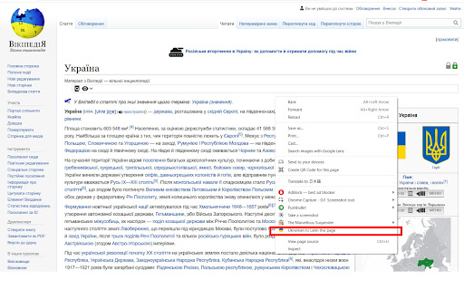 Ukrainian to Latin transliterate screenshot 2