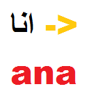 ARABEASY view Arabic web in English letters Chrome extension download