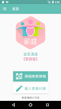 善意溝通（家庭版）