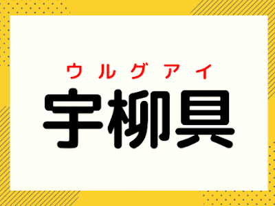 画像をダウンロード サッカー 漢字で 146195-サッカー 漢字で書く