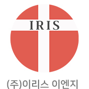 이리스이엔지-180(1).png