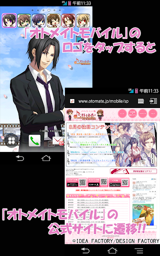 Updated オトメイト ライブ壁紙 薄桜鬼ssl Pc Android App Download 21