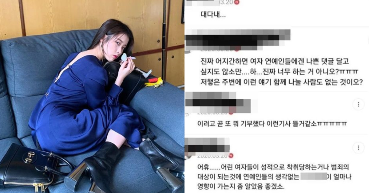 IU critisized for posting images during Nth Room scandal K Pop  