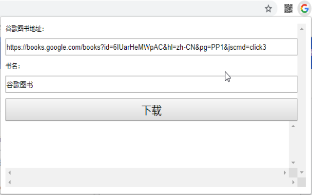 谷歌图书下载