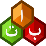 Cover Image of Baixar Elif Ba - Learn The Holy Quran 1.1 APK