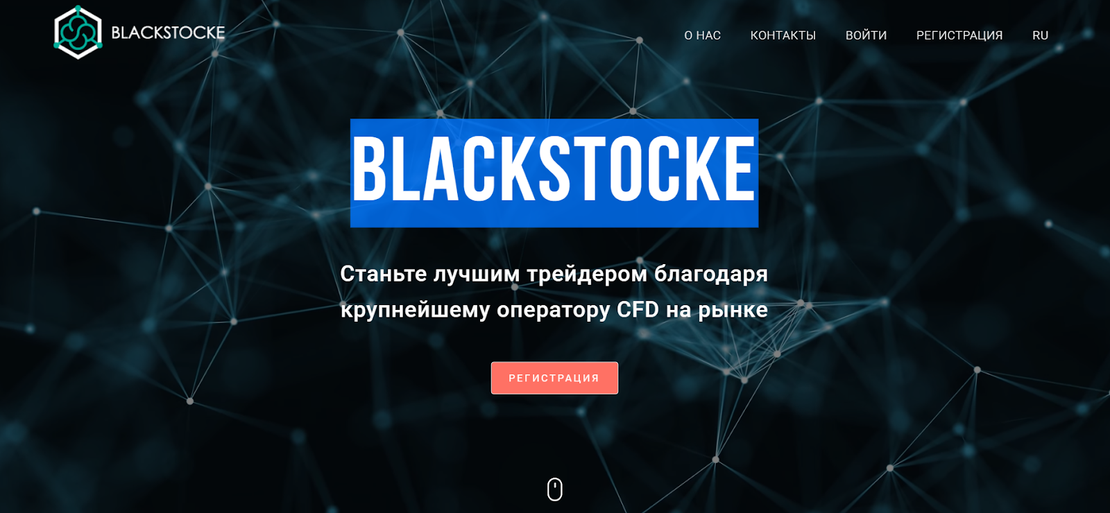 Экспертный обзор CFD-брокера BlackStocke и отзывы о нем