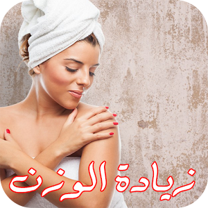 وصفات صحراوية 2017  Icon