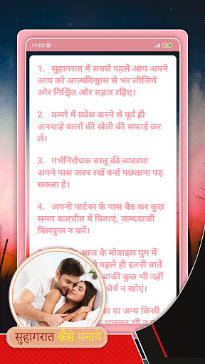 सुहागरात कैसे मनाये - Tips For Suhagrat