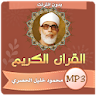 Al Hussary Offline Quran Full icon