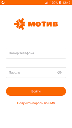 Приложение мотив. Мотив Скриншот. Перезагрузка тарифа мотив. Мотив сбои. Как перезагрузить тариф на мотиве