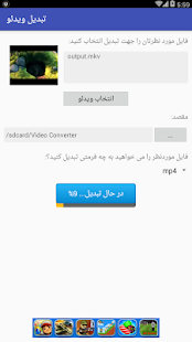 تبدیل ویدیو به mp3 و ویدئو - náhled