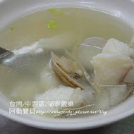 福泰飯桌