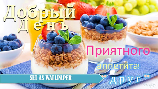 Download Russian Good Morning Good Night Wishes Messages On Pc