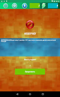 download Угадай Слово! free