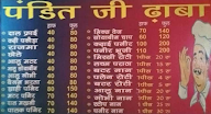 Pandit Ji Dhaba menu 1