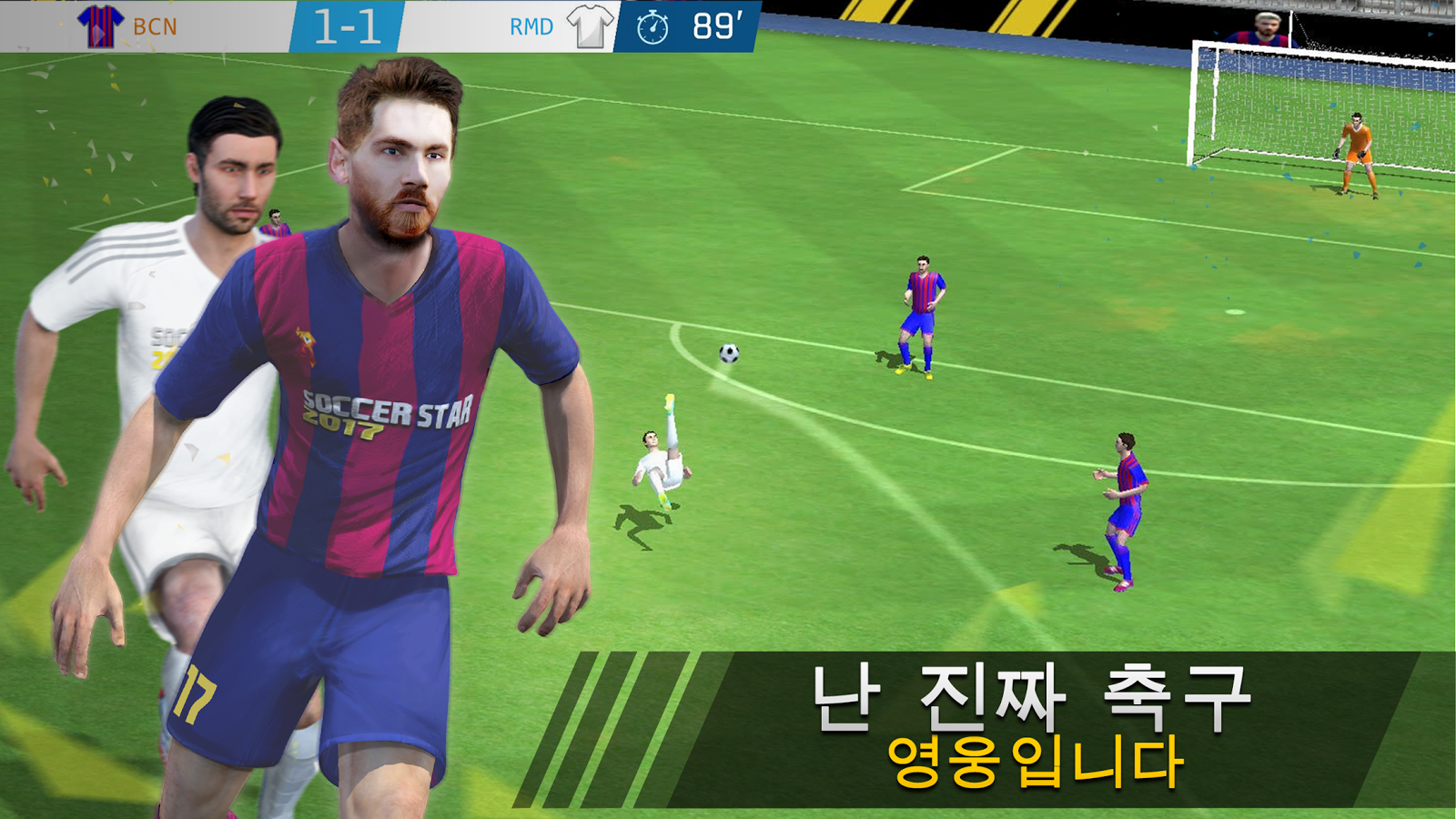   Soccer Star 2017 Top Leagues- 스크린샷 