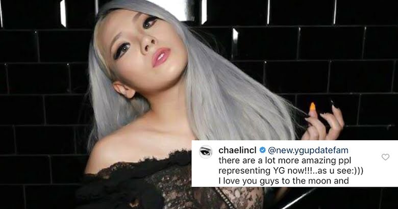 For Some Reason Fans Think This Simple Comment Means Cl Has Left Yg Koreaboo