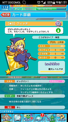 ぷよクエ マルチプレイのおすすめキャラ ぷよぷよクエスト 攻略速報