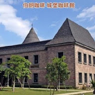 伯朗咖啡館