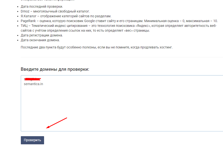 Проверка домена на занятость. Проверить домен. Проверить домен на занятость. Регистрация домена. Домен не проверен