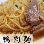 原夜市鴨肉麵